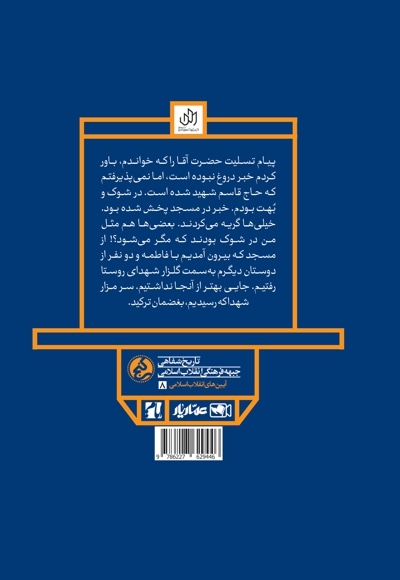 شروه ای برای حبیب